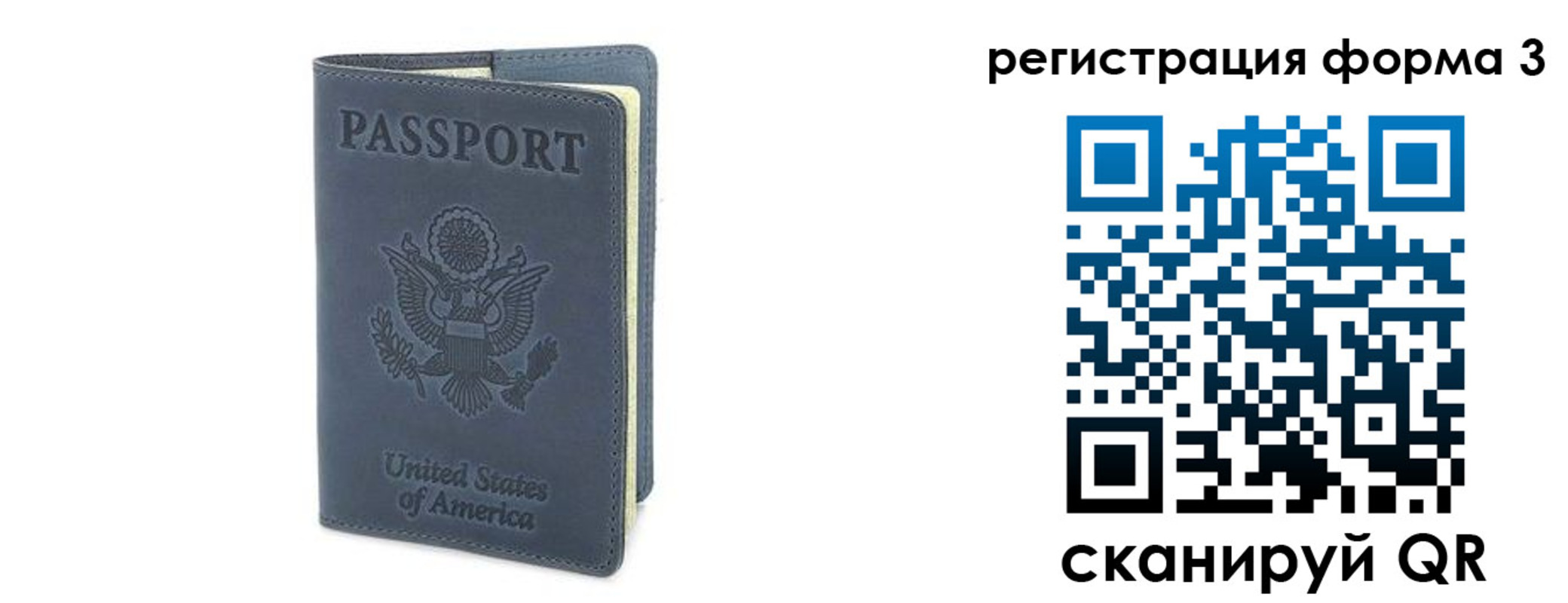 временная регистрация недорого в Липецкая области